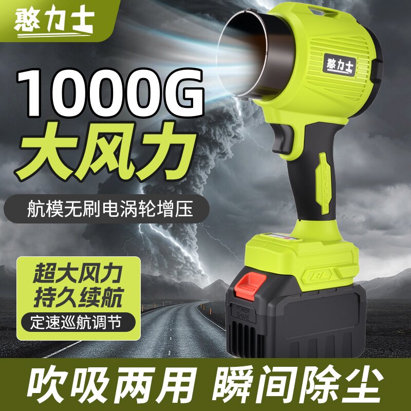 憨力士暴力风扇吸吹一体风机涡轮增压吹雪除尘吹水车载无刷暴风机