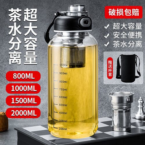 茶水分离大容量玻璃杯耐高温
