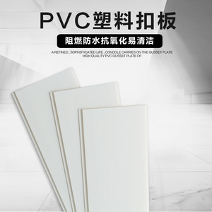9毫米三十公分宽PVC塑料长条扣板集成纯白板客卧厨卫工装天花吊顶