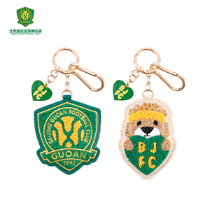 北京国安皮质毛巾绣钥匙扣队徽款京狮款球迷周边钥匙扣随身挂饰