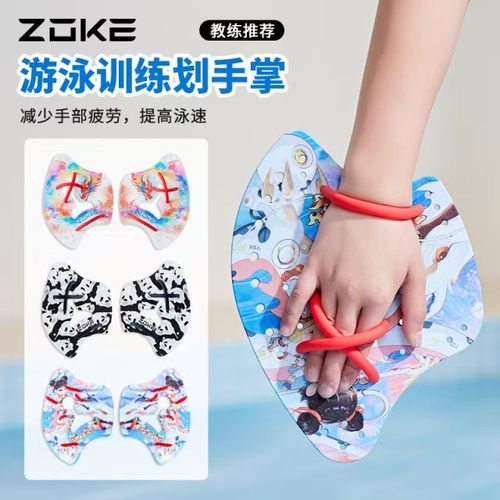 洲克zoke手噗划水手掌半斧式游泳