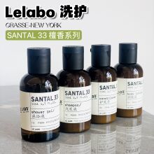 LELABO洗护旅行装SANTAL33檀香沐浴露身体乳洗发水护发素酒店50ml