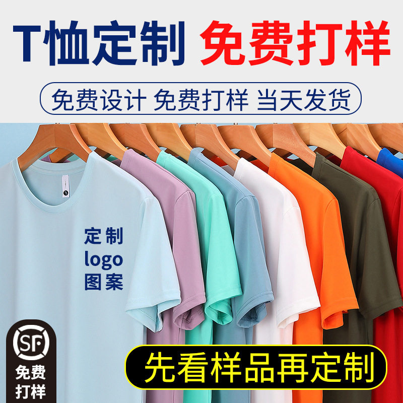 专业订做纯棉文化衫T恤定制