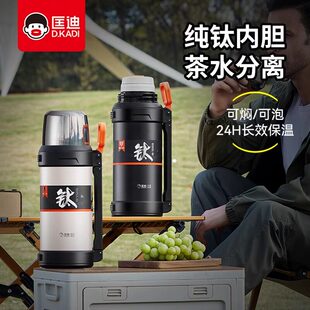匡迪新品纯钛内胆保温壶高档户外水壶大容量车载焖茶壶旅行水杯子