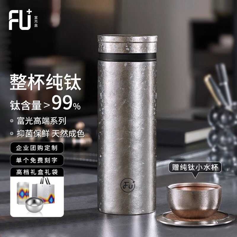 FU+纯钛保温杯便携茶水分离泡茶杯男抗菌水杯车载杯子FU033-T420L