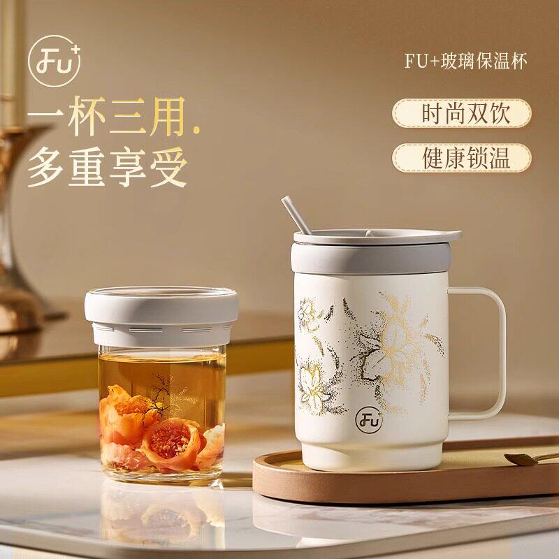 fu+经典简系列桌面办公杯子