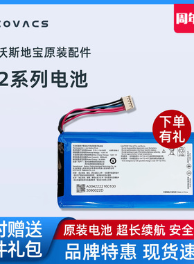科沃斯扫地机器人X2 S/OMNI/X5PROPLUS/ULTRA地宝配件原装锂电池