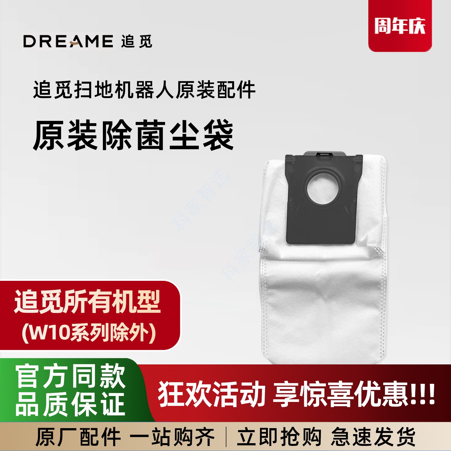 追觅扫地机X60/X50/X40/S60/S50/S30/S40Pro原装除菌臭集尘垃圾袋