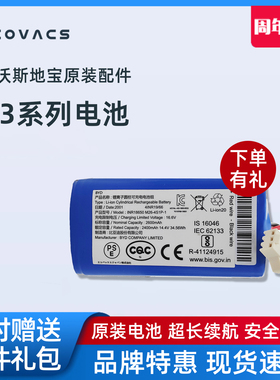 科沃斯扫地机N3MAX/FUN/DU31/33系列专用原装可充电池BYD锂电池