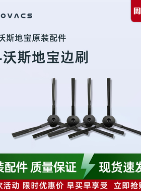 3对科沃斯扫地机器人CR120/CR121/魔镜ECO/CEN546配件边刷毛刷