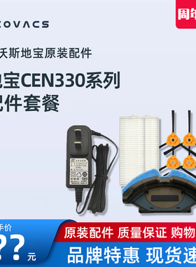 科沃斯扫地机配件CEN330/331/333/335边刷海帕抹布尘盒水箱充电座
