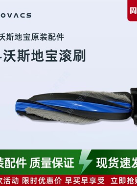 科沃斯扫地机T90PRO地宝DEX95原装滚刷主刷滚刷盖板组合耗材配件
