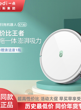 科沃斯yeedi一点K650/K730智能全自动机器人扫拖地一体家用吸尘器