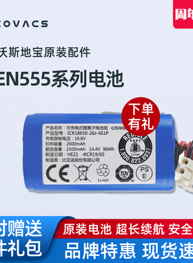 科沃斯扫地机CEN555|553|CEN556|550绝尘S地宝吸尘器原装锂电池
