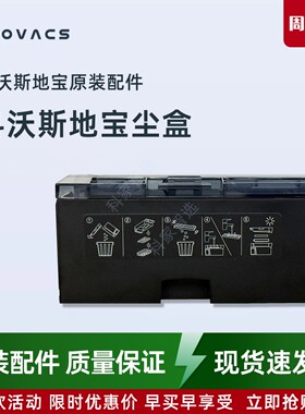 科沃斯X12/X12PRO扫地机DEX35地宝专用原装全新尘盒垃圾盒配件