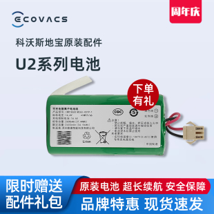 U2系列原装 科沃斯扫地机配件DO33S DGN22 全新锂电池 电池正品