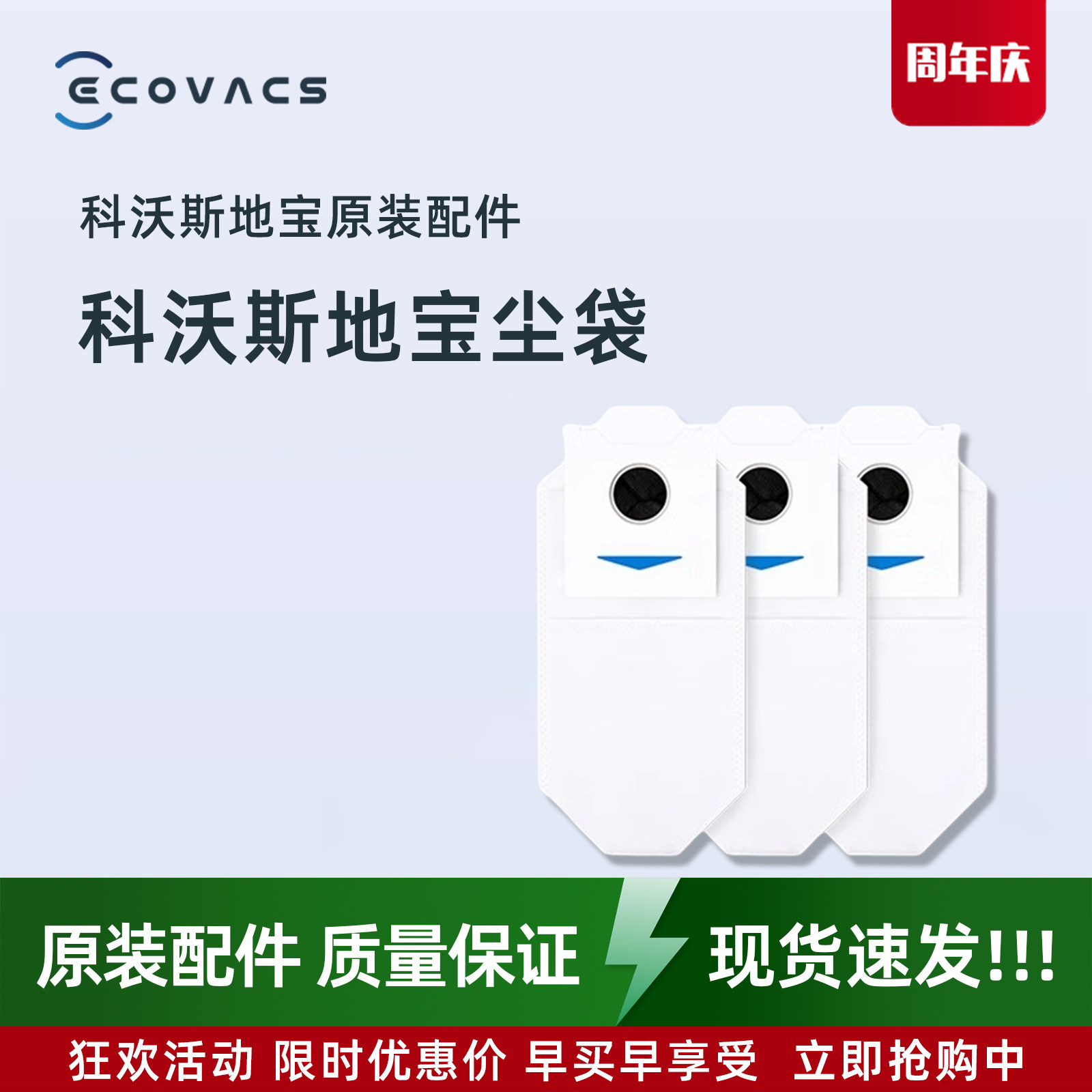 科沃斯扫地机器人N30 PRO专用N30PRO原装地宝配件抗菌集尘垃圾袋