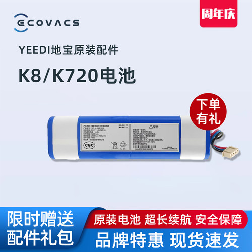 yeedi一点扫地机器人K8/DVS33/K720SLATMD吸尘器地宝原装配件电池