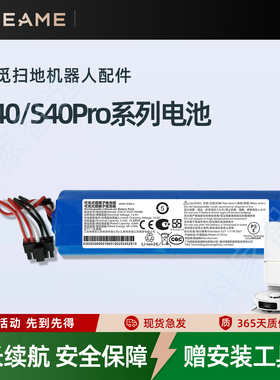 Dreame追觅X50 S40/增强版扫地机S30PROUltra配件RLS95HE原装电池