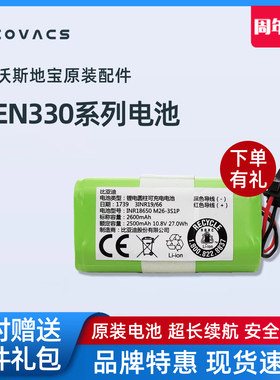 科沃斯扫地机器人配件CEN330/331朵拉332沃宝CR333拿铁原装锂电池