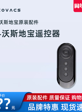 科沃斯扫地机地宝DD35 DJ35 DB53 DD56 DK35RC1633原装配件遥控器