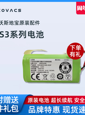 科沃斯扫地机配件DS35/DS37/DS43全新地宝原装原厂专用充电锂电池