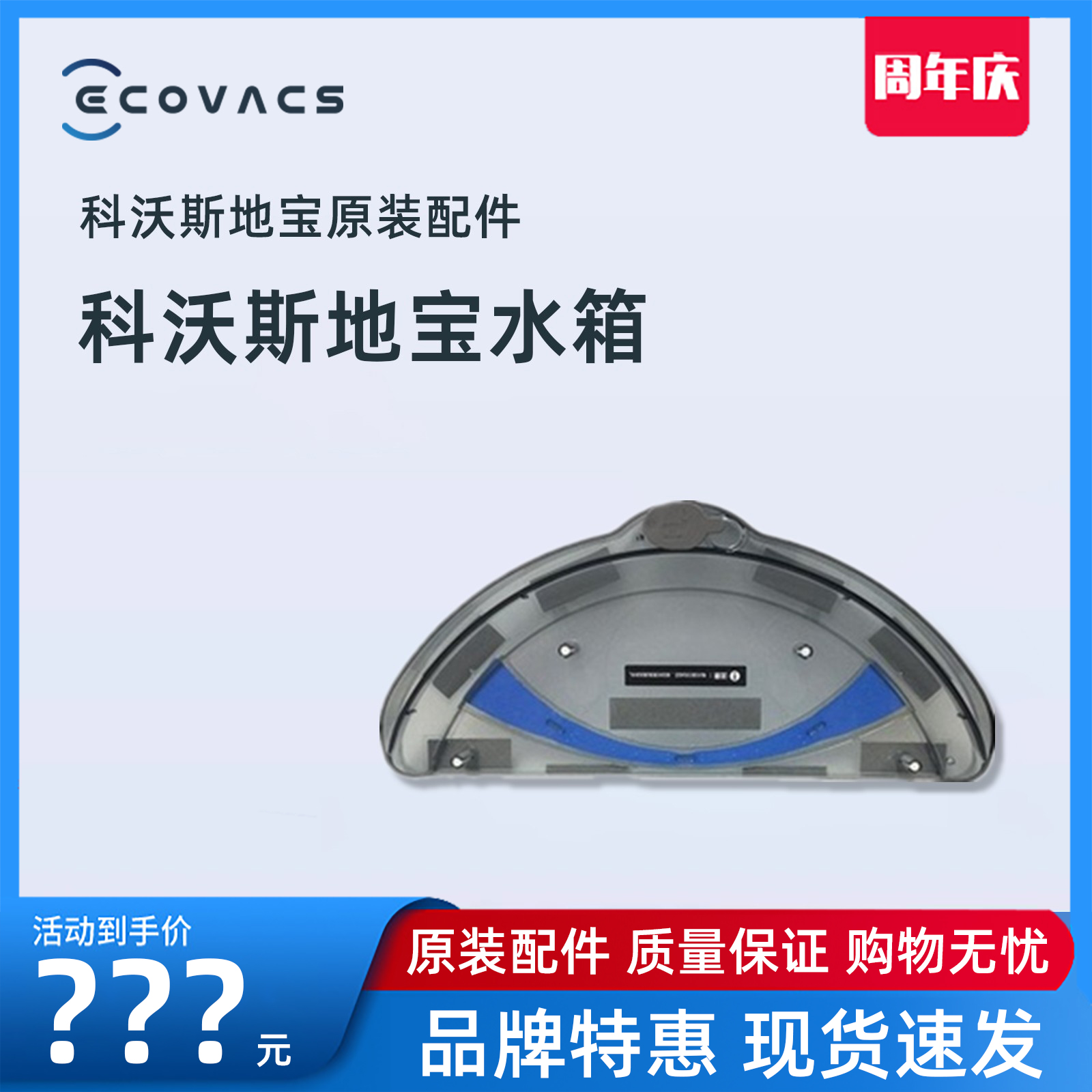 地贝益节原装水箱拖布