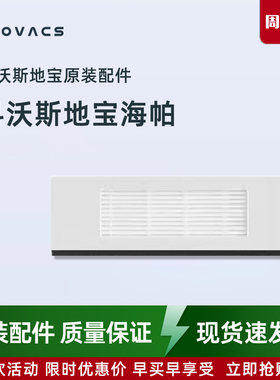 科沃斯扫地机配件T9max T5 T8 N5 DJ65原装配件海帕滤芯过滤棉