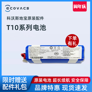 DLX33原装 TURBO PRO地宝DBX23 配件电池 OMNI 科沃斯扫地机T10