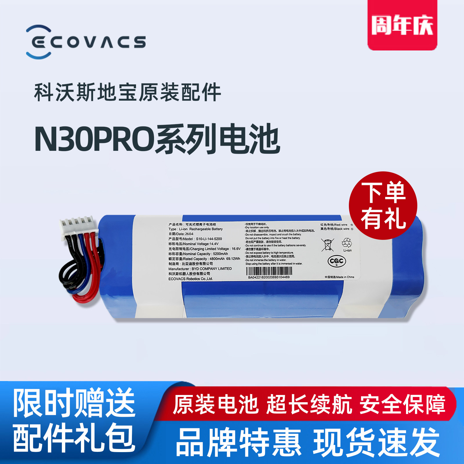 科沃斯扫地机器人N30PRO/N3OPRO OMNI地宝YDLX11原装锂电池配件