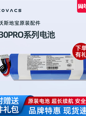 科沃斯扫地机器人N30PRO/N3OPRO OMNI地宝YDLX11原装锂电池配件
