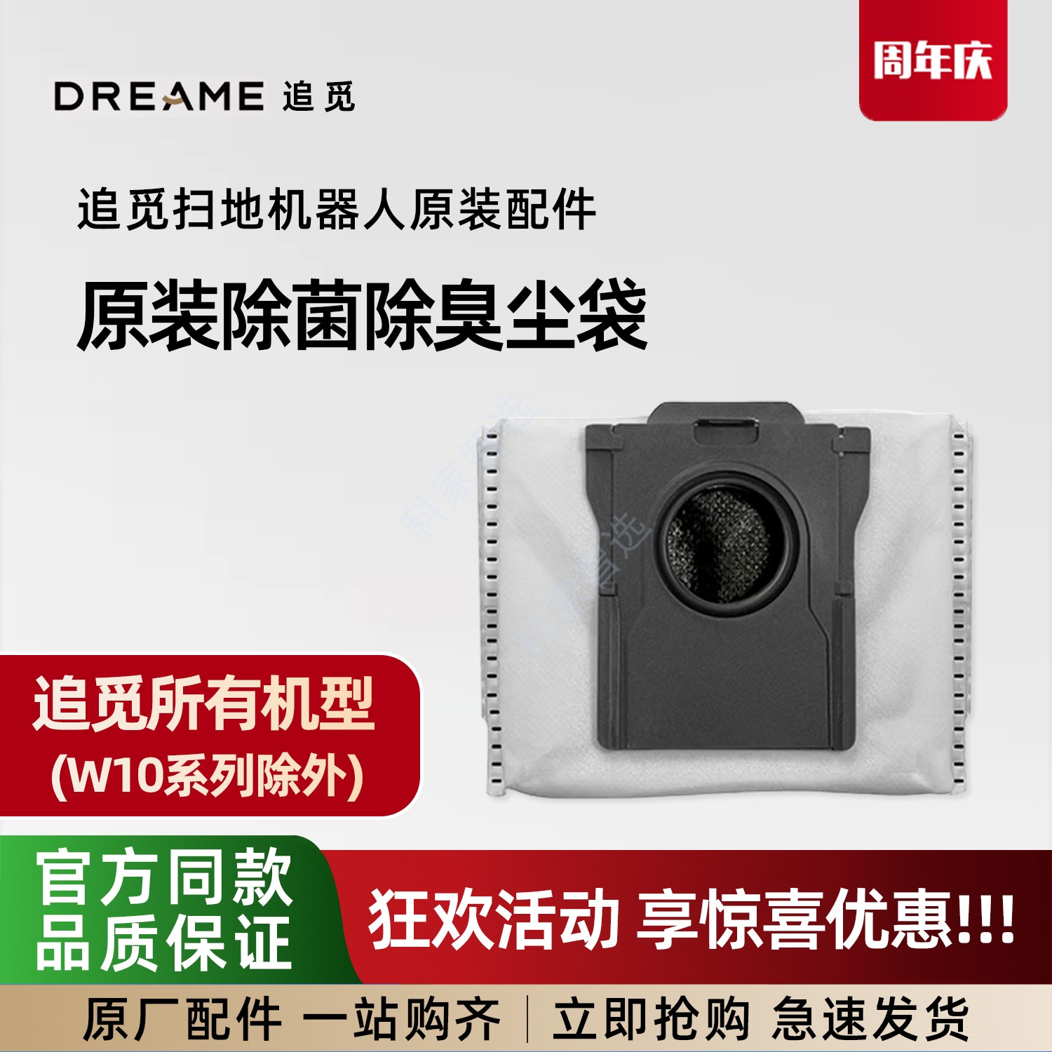 追觅扫地机X60/X50/X40/S60/S50/S30/S40原装抗菌除臭集尘垃圾袋