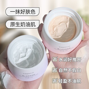雅琪诺焕彩水光素颜霜滋养补水保湿 裸妆遮瑕美容改善暗沉官方正品