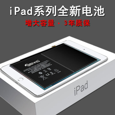 适用于ipad mini4电池迷你4苹果平板ipadmin4电板A1538 A1550