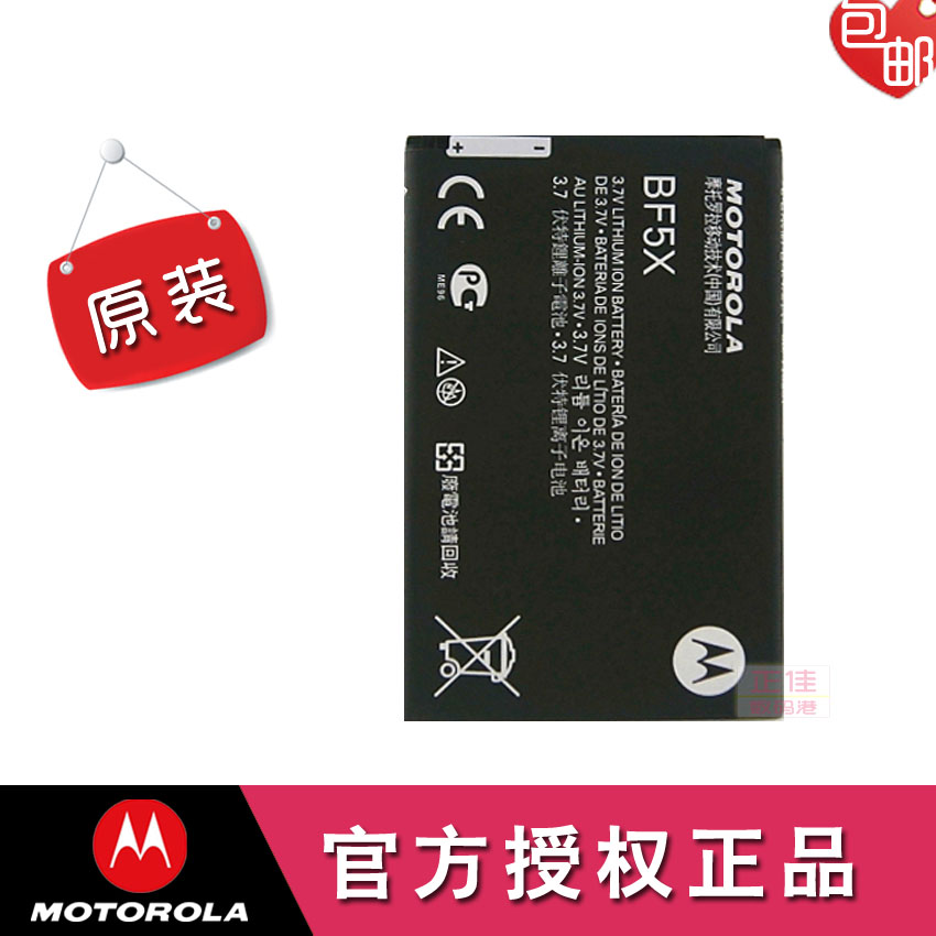 ĦÍÐÂÞÀme525µç³ØMOTO mb525µç³Ødefy bf5x xt531ÊÖ»úµç³Ø´óÈÝÁ¿