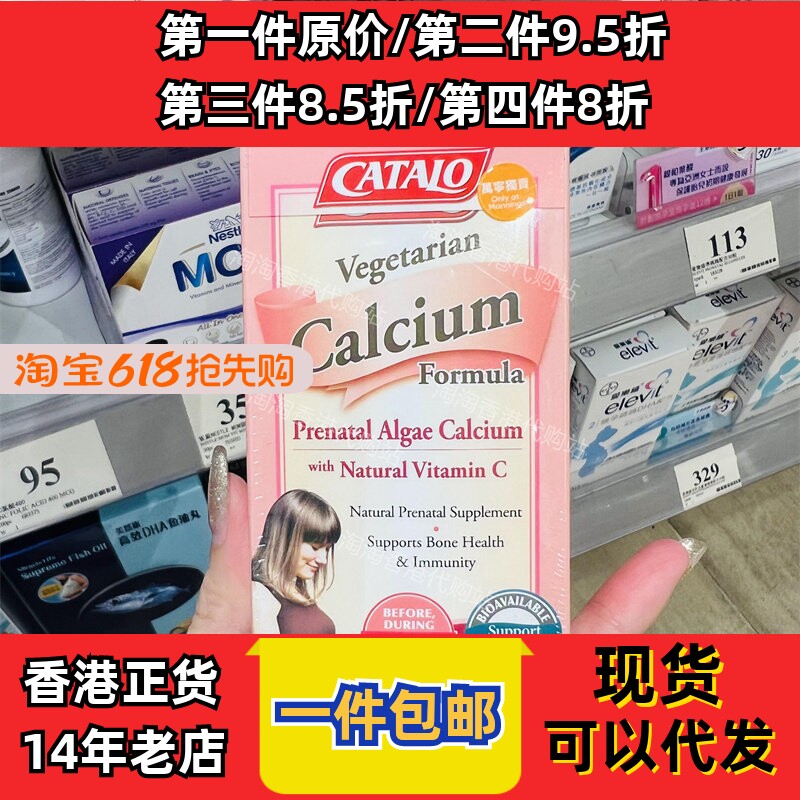 香港代购家得路孕妇钙C60粒补钙维生素C备孕产妇哺乳现货正品包邮