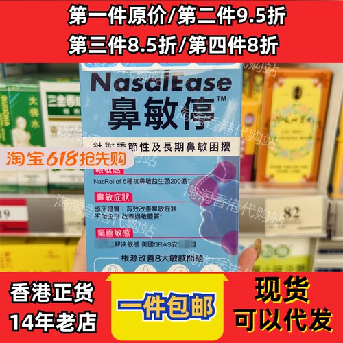 Colli-G鼻敏停30粒益生菌胶囊