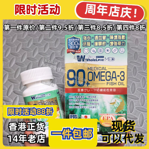 爱完全OMEGA-3鱼油丸正品包邮