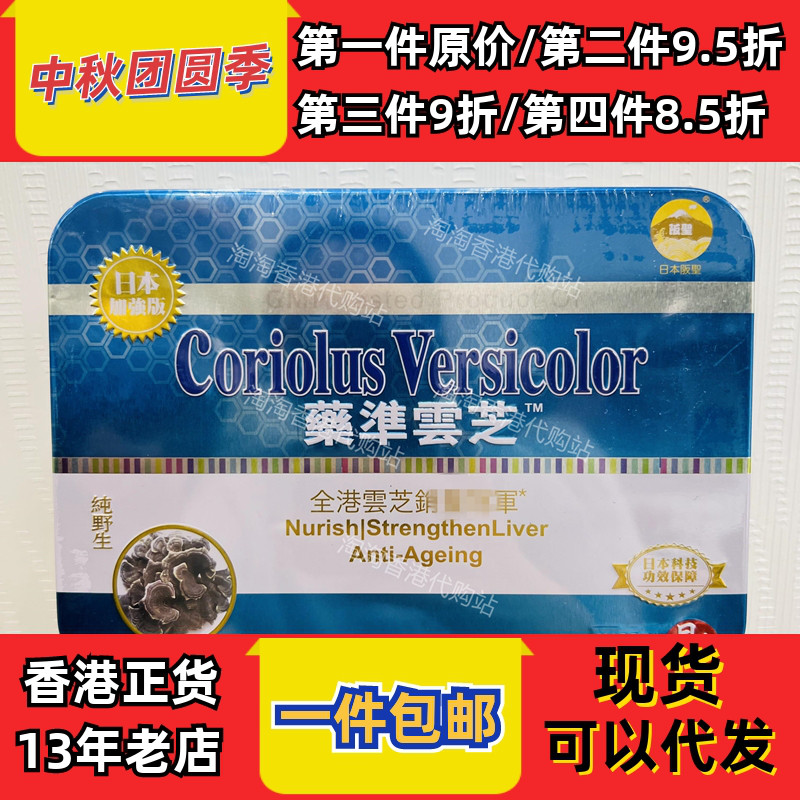 香港澳门代购万宁日本阪圣