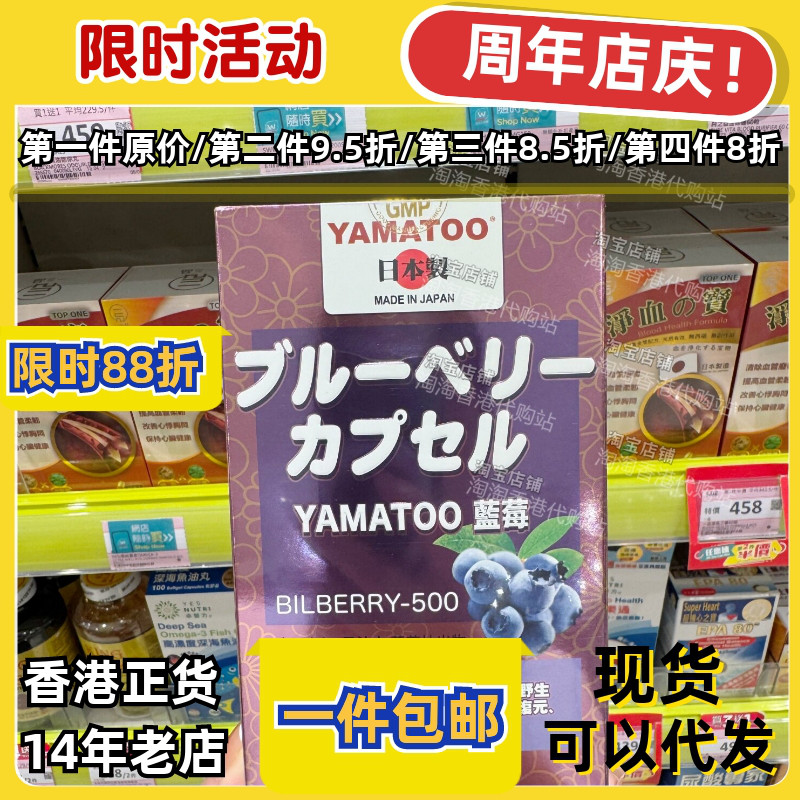 YAMATOO野生蓝莓胶囊500粒正品