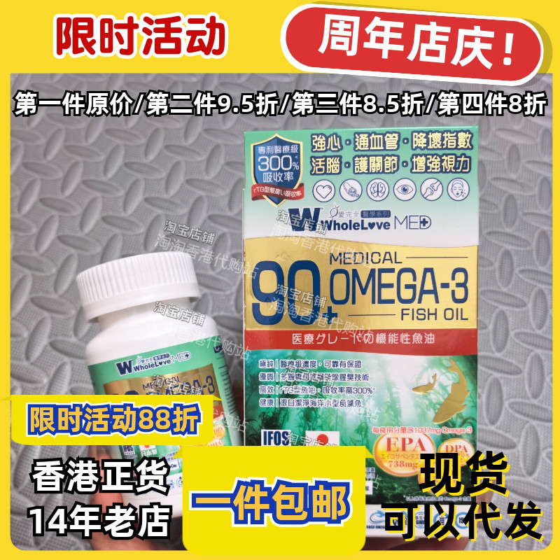 爱完全OMEGA-3鱼油丸正品包邮