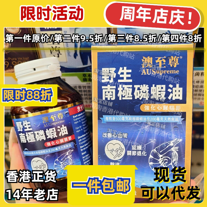 澳至尊南极磷虾油胶囊60粒DHA