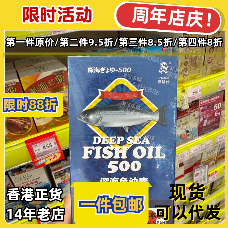 香港代购奇路仕深海鱼油素正品