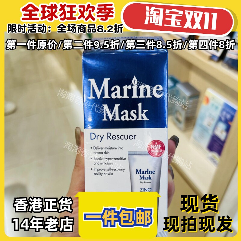 香港代购草姬专卖店ZINO仙洛妮速水面膜80G补水保湿正品包邮