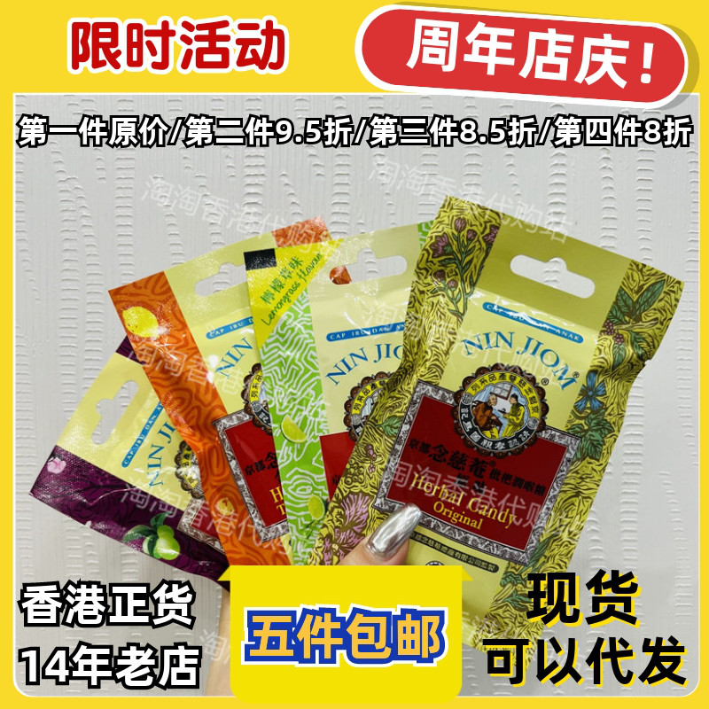 香港代购京都念慈菴枇杷润喉糖原味/金桔柠檬味/苹果桂圆/乌梅味