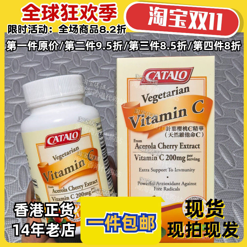 家得路针叶樱桃维C精华60片