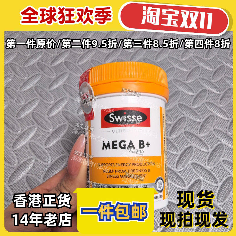 香港代购澳洲进口Swisse斯维诗进口复合活性维生素B族60粒装包邮