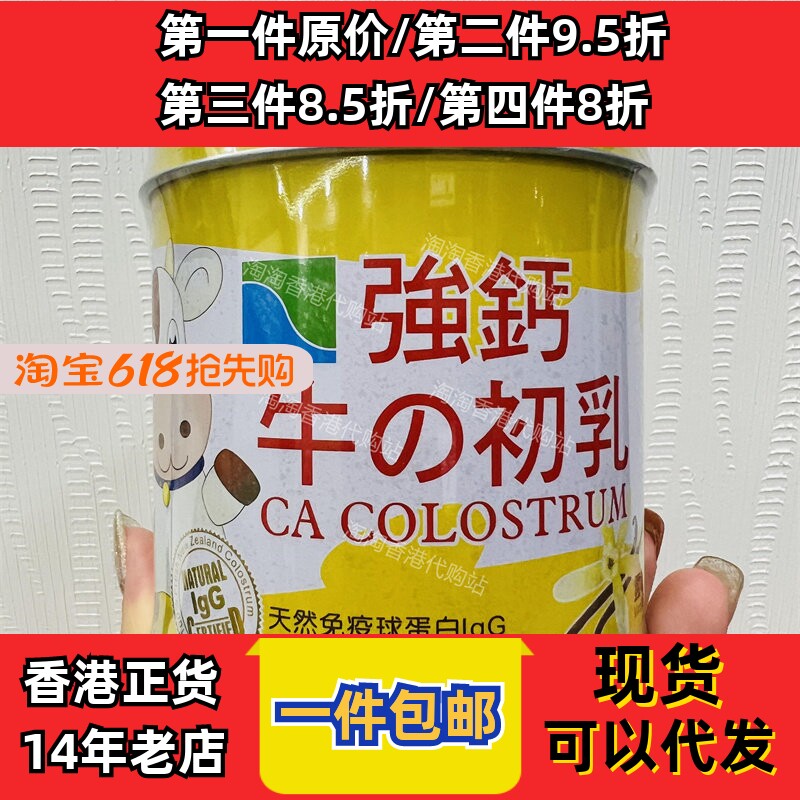 卡怡可斯牛之初乳咀嚼片200粒