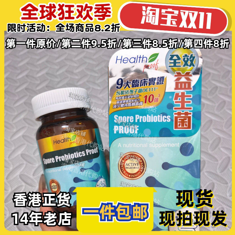 香港代购益生菌咀嚼片正品包邮