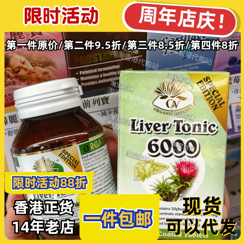 澳至尊保肝精6000mg胶囊50粒